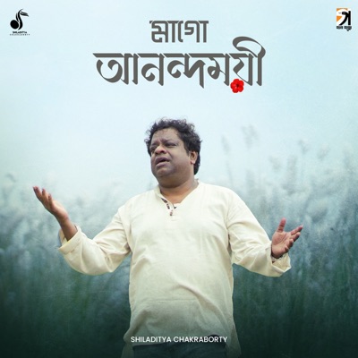 Maa Go Anondomoyee - Single