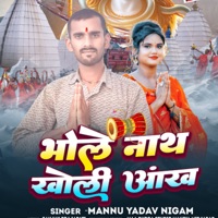Bhole nath kholi aankh - Single - Mannu Yadav Nigam