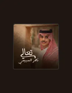 Listen to Nasser Alsubaie, watch music videos, read bio, see tour dates & more!