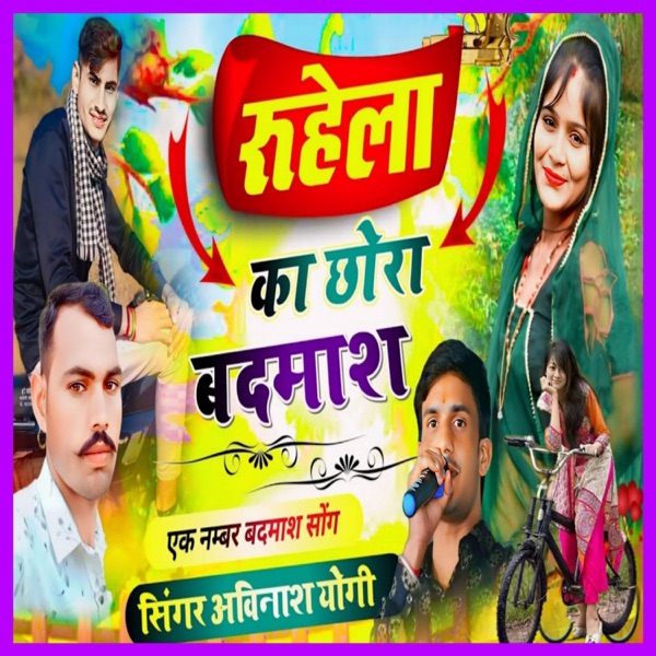 Ruhela Ka Chora Badmash