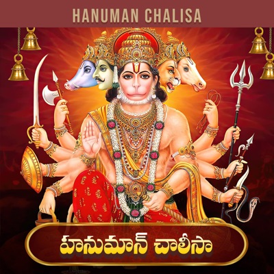 Hanuman Chalisa - Single