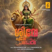 Shive Pare - Single - Reghupathi Pai