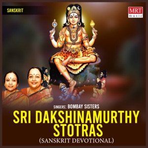 Sri Dakshinamurthy Stotras