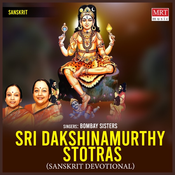 Sri Dakshinamurthy Stotras