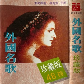 拉兹之歌 蔡其平