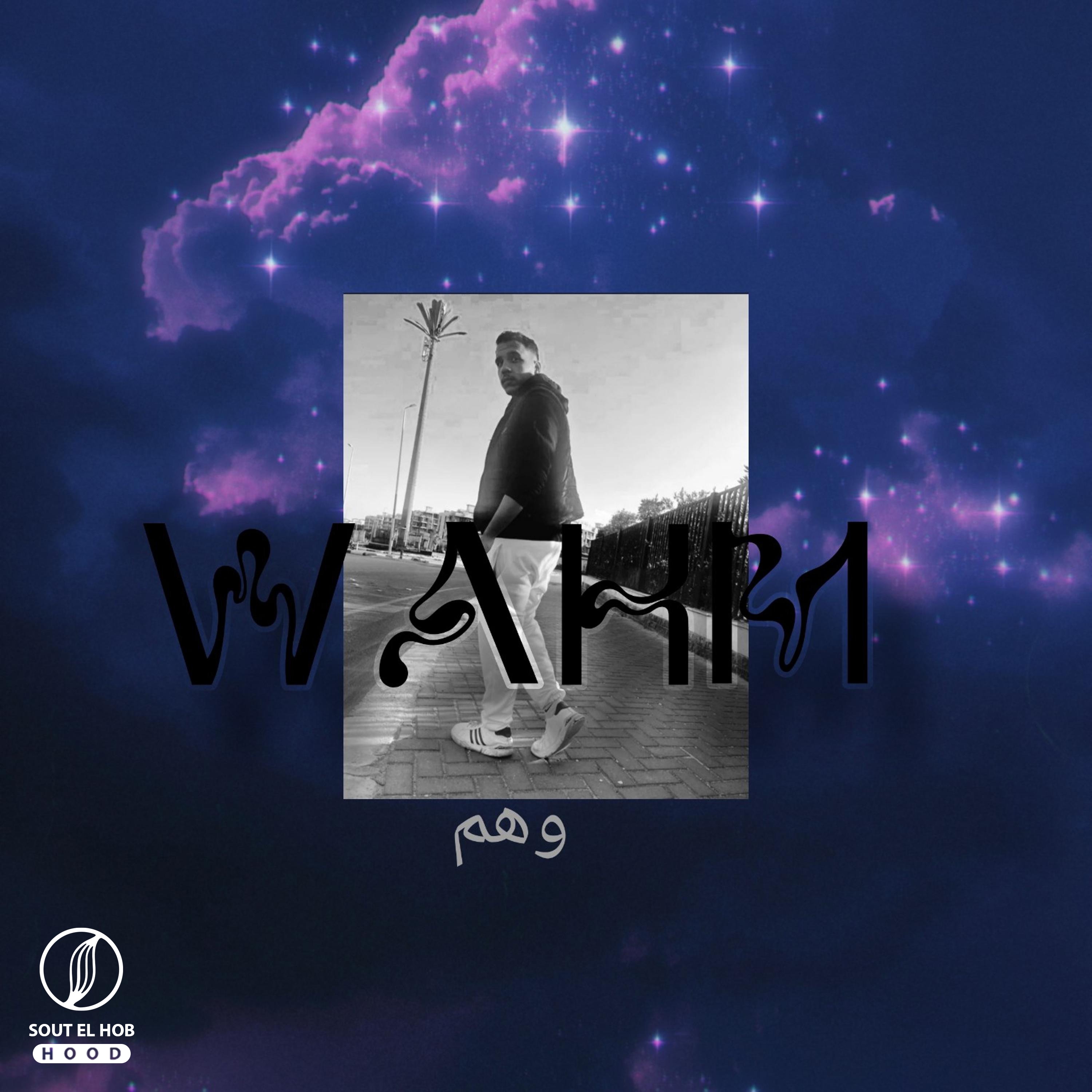 وهم - Single