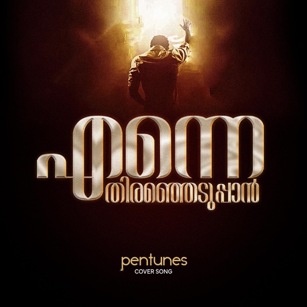 Enne Thiranjeduppan