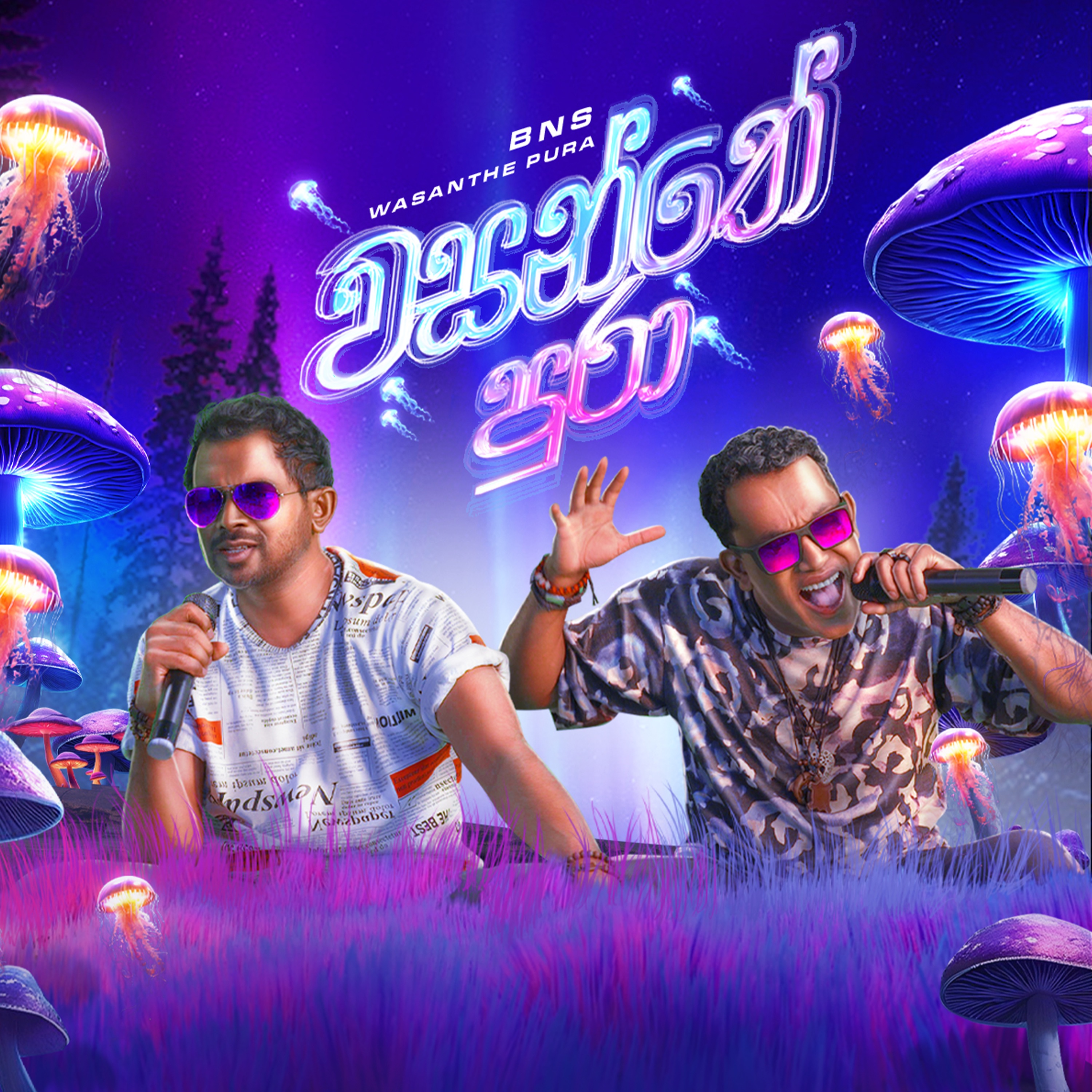 Bathiya & Santhush