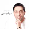 Nahwak Ya Ghzali