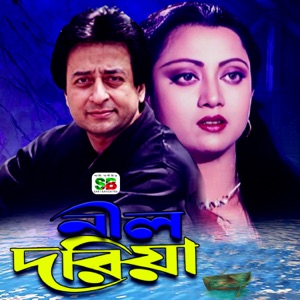 Nil Doriya (Original Motion Picture Soundtrack) - EP