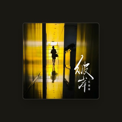Listen to Qianyu Zhang, watch music videos, read bio, see tour dates & more!