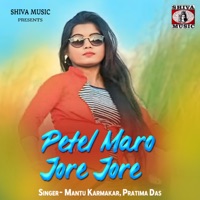 Petel Maro Jore Jore - Single - Mantu Karmakar & Pratima Das