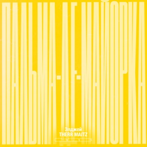 Пальма-де-Майорка (LAB с Антоном Беляевым)
