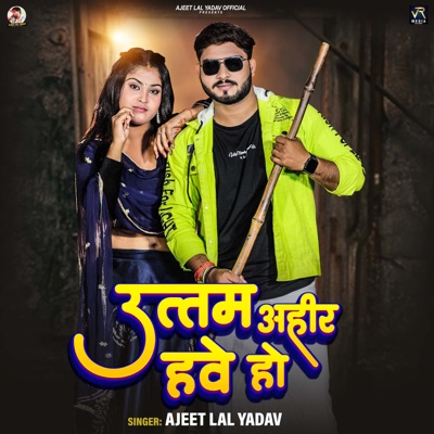 Uttam Ahir Hawe Ho - Single