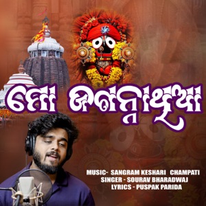 Jagannathia