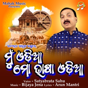 Mu Odia Mo Bhasa Odia