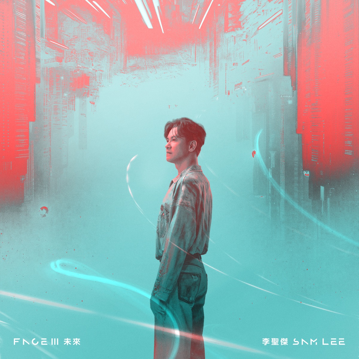 李聖傑 - FACE III 未來 - EP (2025) [iTunes Plus AAC M4A]-新房子