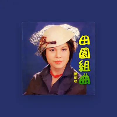 Listen to 陳玥玫, watch music videos, read bio, see tour dates & more!