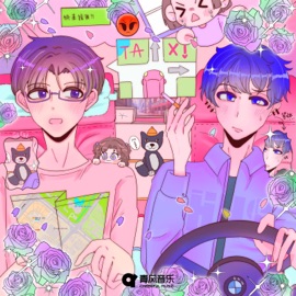 TAXI 海華沙 & Miko