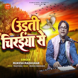 Udti Chiraiya Se