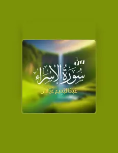 Dengarkan Abdulbade Ghailan, tonton video musik, baca bio, lihat tanggal tur & lainnya!