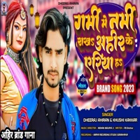 Garmi Me Narmi Rakh Ahir Ke Yeriya H - Single - Dheeraj Ahiran & Khushi Kakkar
