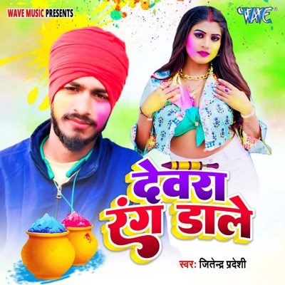 Dewara Rang Dale - Single