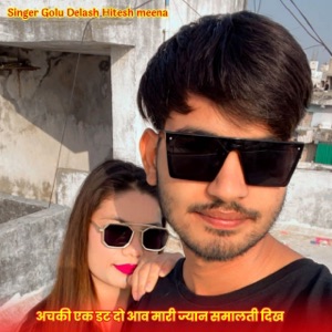 अचकी एक डट दो आव मारी ज्यान समालती दिख (feat. Rohit byadwal)