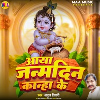 Aaya Janmdin Kanha Ke - Single - Anuj Tiwari