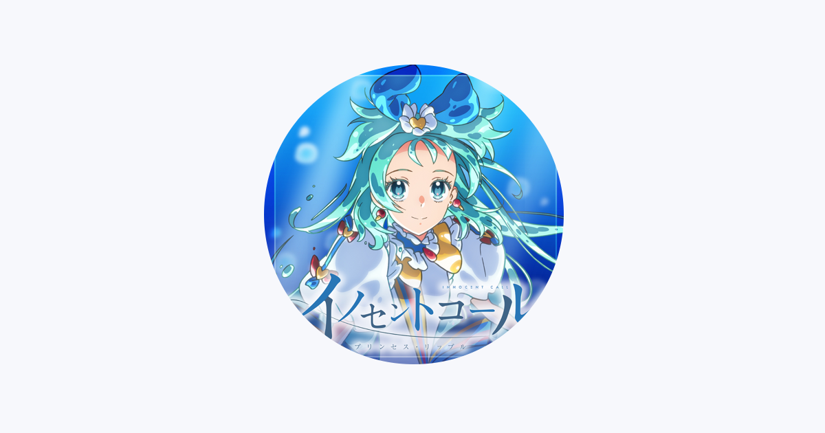 Princession Orchestra - Apple Music