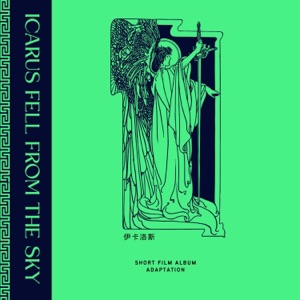 The Sky Falls After