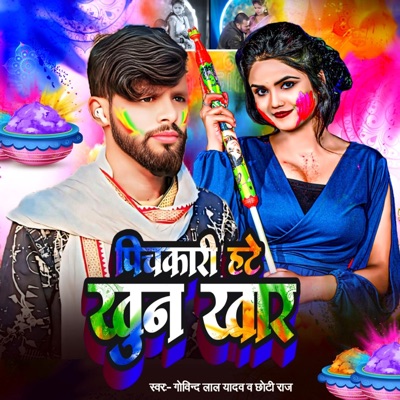 Pichkari Hate Khun Khar - Single