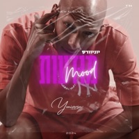 מודעות - Single - Yoniverse