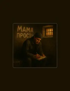 Escucha a Ali Gudzaev, mira vídeos musicales, lee la biografía, consulta fechas de giras y mucho más.