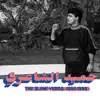 Oyoun Houriyat