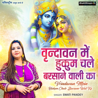 Vrindavan Mai Hukum Chale Barsane Wali Ka - Single