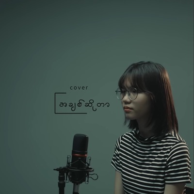 Ah Chit So Tar (Hnin Oo Khaing Version)
