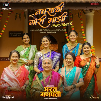 Navasachi Gauri Mazi - Unplugged - Single
