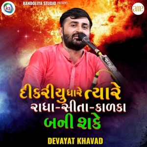 Dikriyu Dhare Tyare Radha-Sita-Kalka Bani Shake