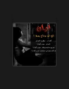 Escucha a Layan Eyad, mira vídeos musicales, lee la biografía, consulta fechas de giras y mucho más.