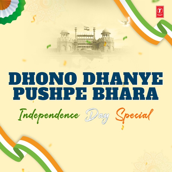 Dhono Dhanye Pushpe Bhara - Independence Day Special - EP