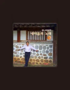 완흥 सुनें, म्यूज़िक वीडियो देखें, बायो पढ़ें, दौरे की तारीखें और बहुत कुछ देखें!