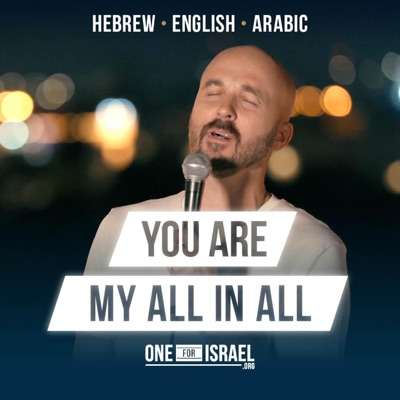 You Are My All In All  Hebrew, Arabic & English (feat. Nizar Francis, Rebekah Davis, Joshua Aaron & Rana Francis) - Single