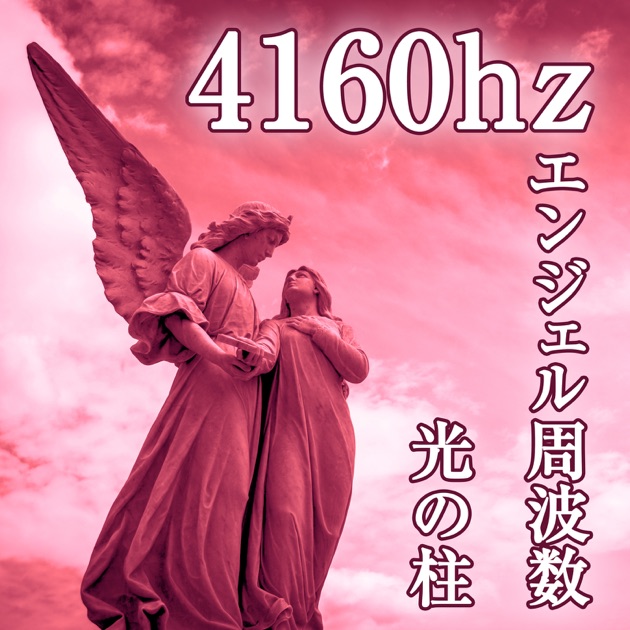 528hz Solfeggio Frequency, Complete Collection - Album by