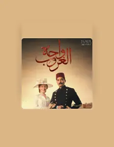 Listen to Tamer Karawan, watch music videos, read bio, see tour dates & more!