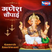 Ganesh Chaupai ( Ganesh Amritwani ) - EP - Supriya Joshi
