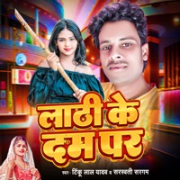 Lathi Ke Dam Par - Single - MN Sonu, Arya Sharma, Tinku Lal Yadav & Saraswati Sargam