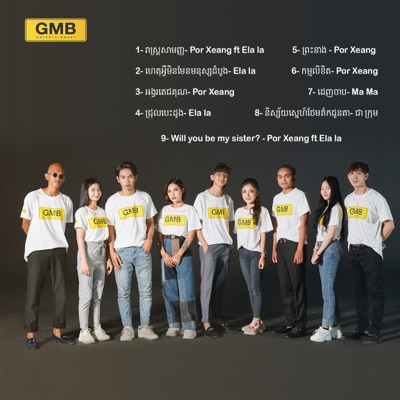 រាស្រ្តសាមញ្ញ