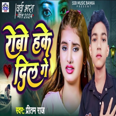 Robo Hake Dil Ge - Single