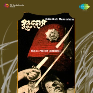 Pan Kore Sab Laagre Kaaje